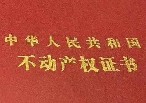 安徽房子抵押给银行贷款利率多少 ?