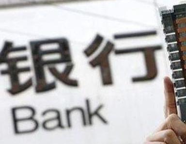 办理安徽银行抵押贷款流程及条件是什么?