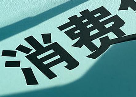 安徽个人消费贷款办理条件?